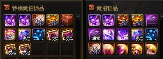 猜猜人造神竞拍哪些道具值500万？3