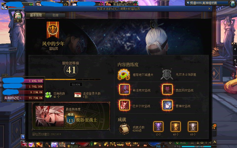 维纳斯挂机装死2