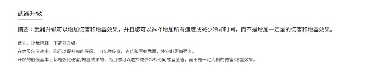 【资讯】韩服人造神公告，武器升级，困难名望6W9，新秘宝，团本美术设定（机翻持续施...9