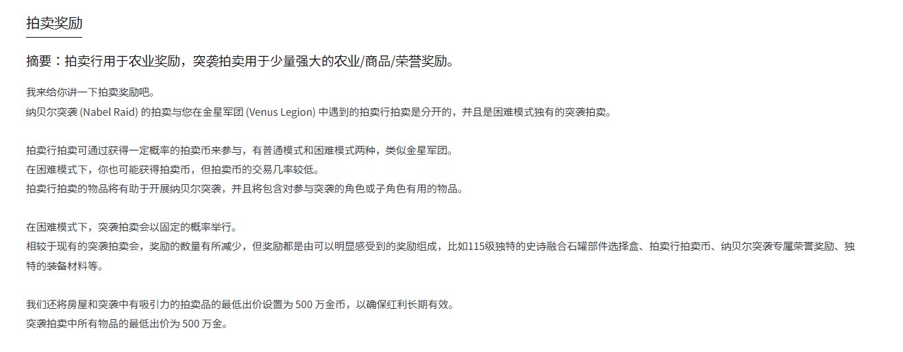 【资讯】韩服人造神公告，武器升级，困难名望6W9，新秘宝，团本美术设定（机翻持续施...12