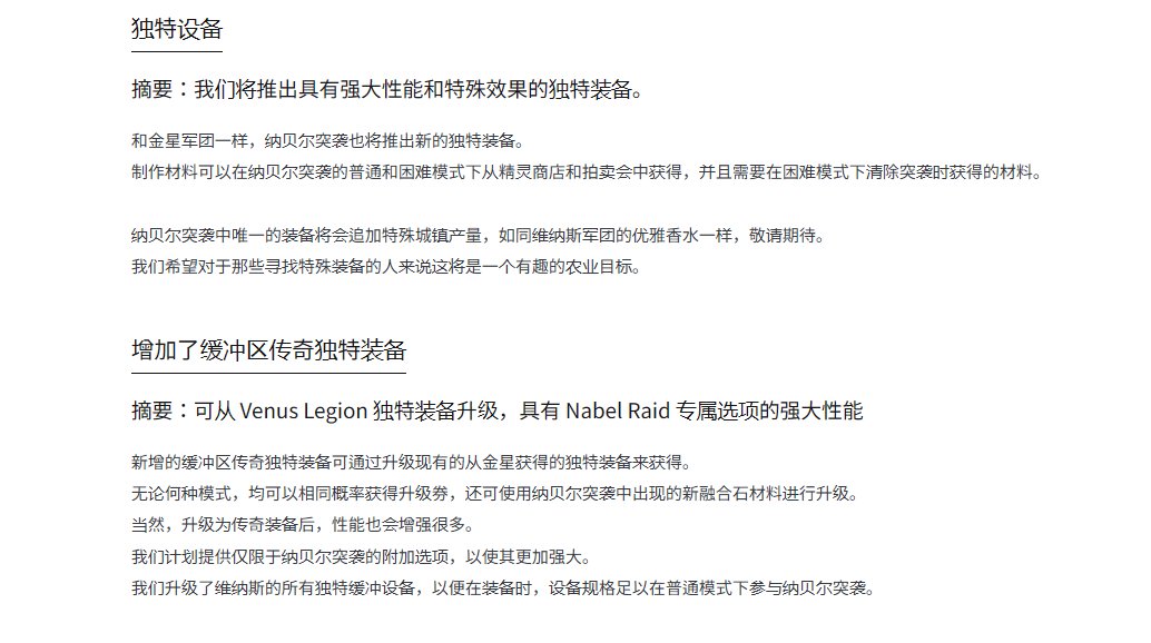 【资讯】韩服人造神公告，武器升级，困难名望6W9，新秘宝，团本美术设定（机翻持续施...13