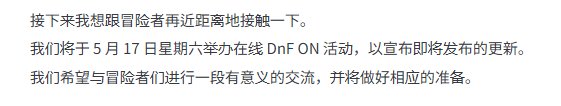 【资讯】韩服人造神公告，武器升级，困难名望6W9，新秘宝，团本美术设定（机翻持续施...17
