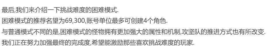 【资讯】韩服人造神公告，武器升级，困难名望6W9，新秘宝，团本美术设定（机翻持续施...2