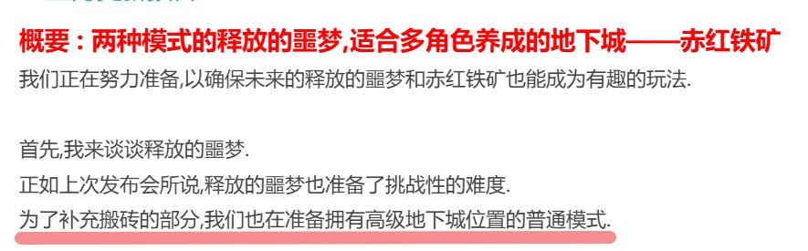 【资讯】韩服人造神公告，武器升级，困难名望6W9，新秘宝，团本美术设定（机翻持续施...4
