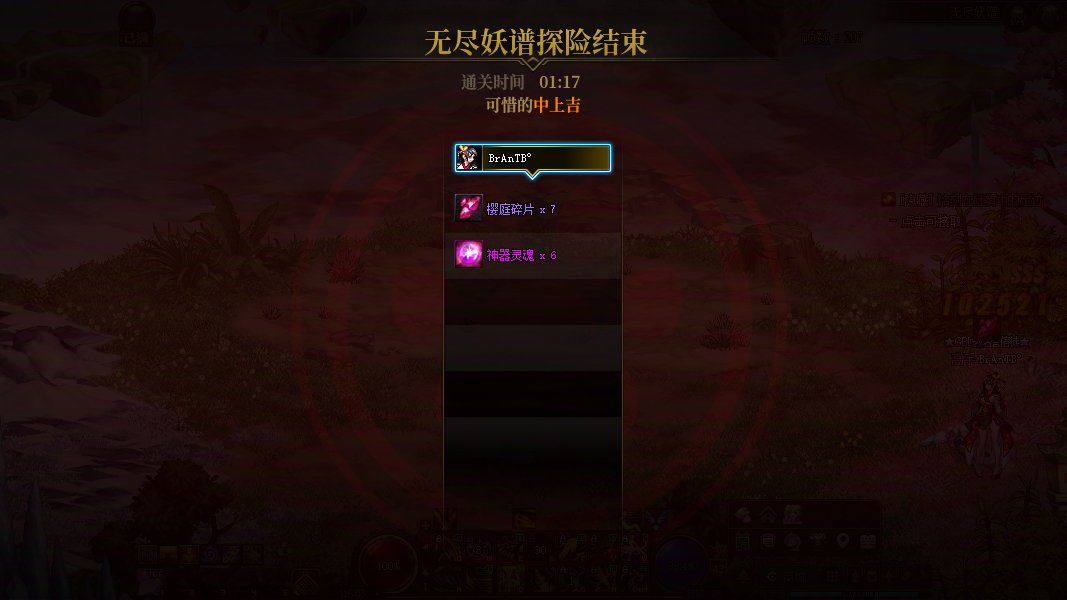 无尽妖谱个人积分记录贴3