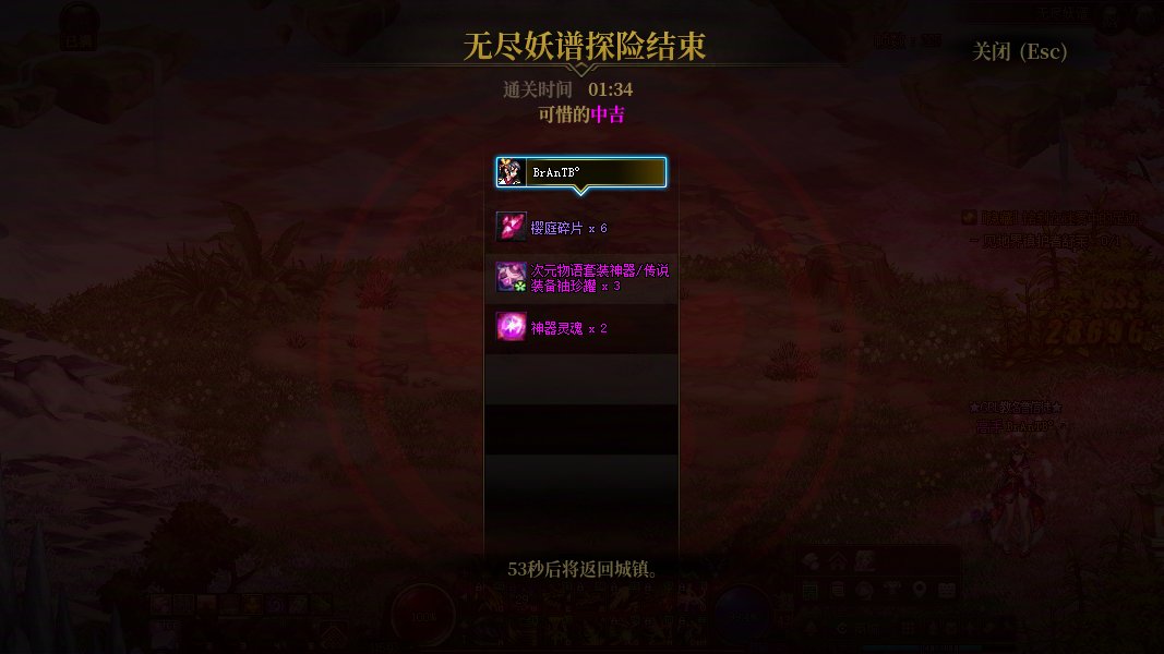 无尽妖谱个人积分记录贴4