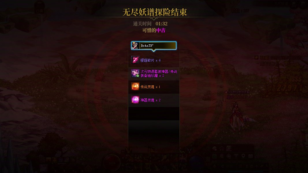 无尽妖谱个人积分记录贴5