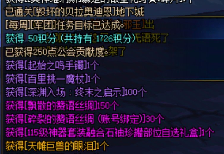 降临的日常黑比1