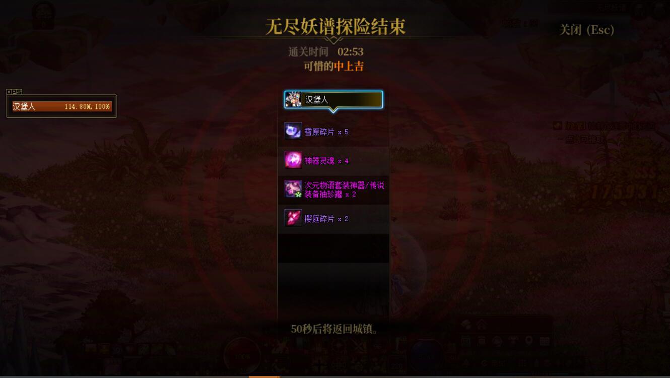 无尽妖谱打卡1