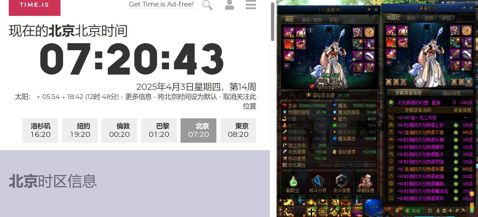 无尽妖谱打卡4