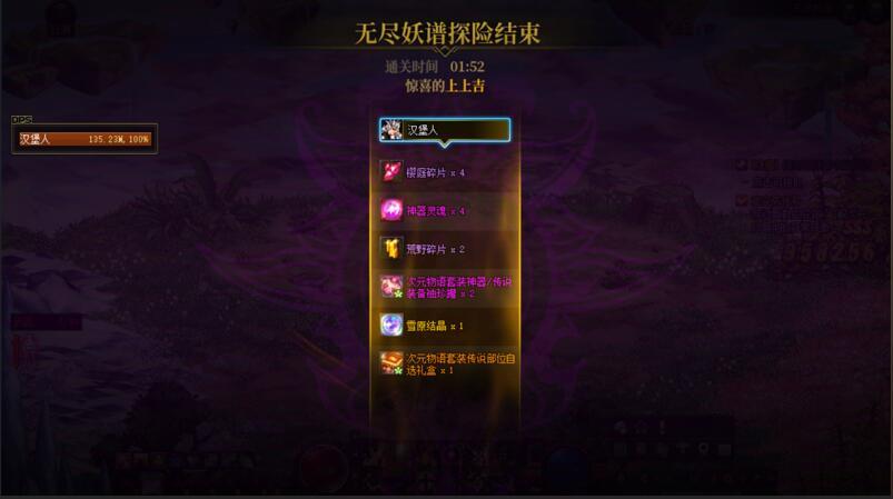 无尽妖谱打卡5