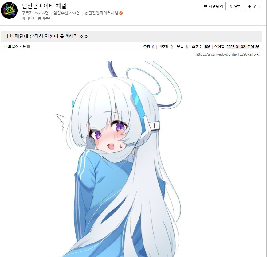 【韩服论坛搬运】我是战法，我承认我现在很弱，快改回去吧1