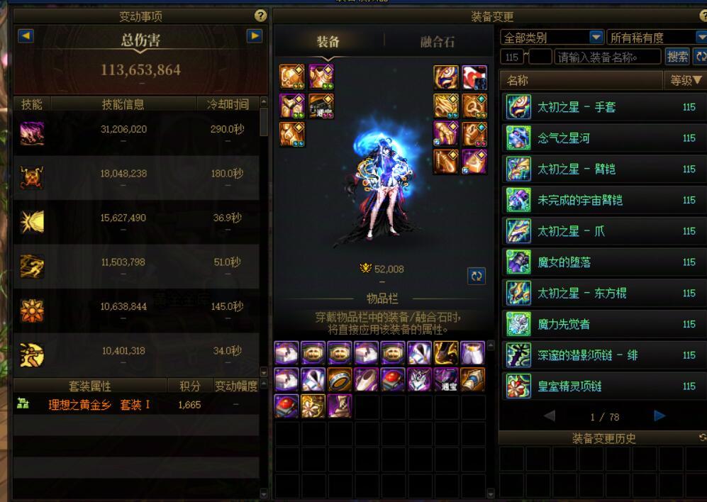 门槛号打二阶段就是打的纠结啊2