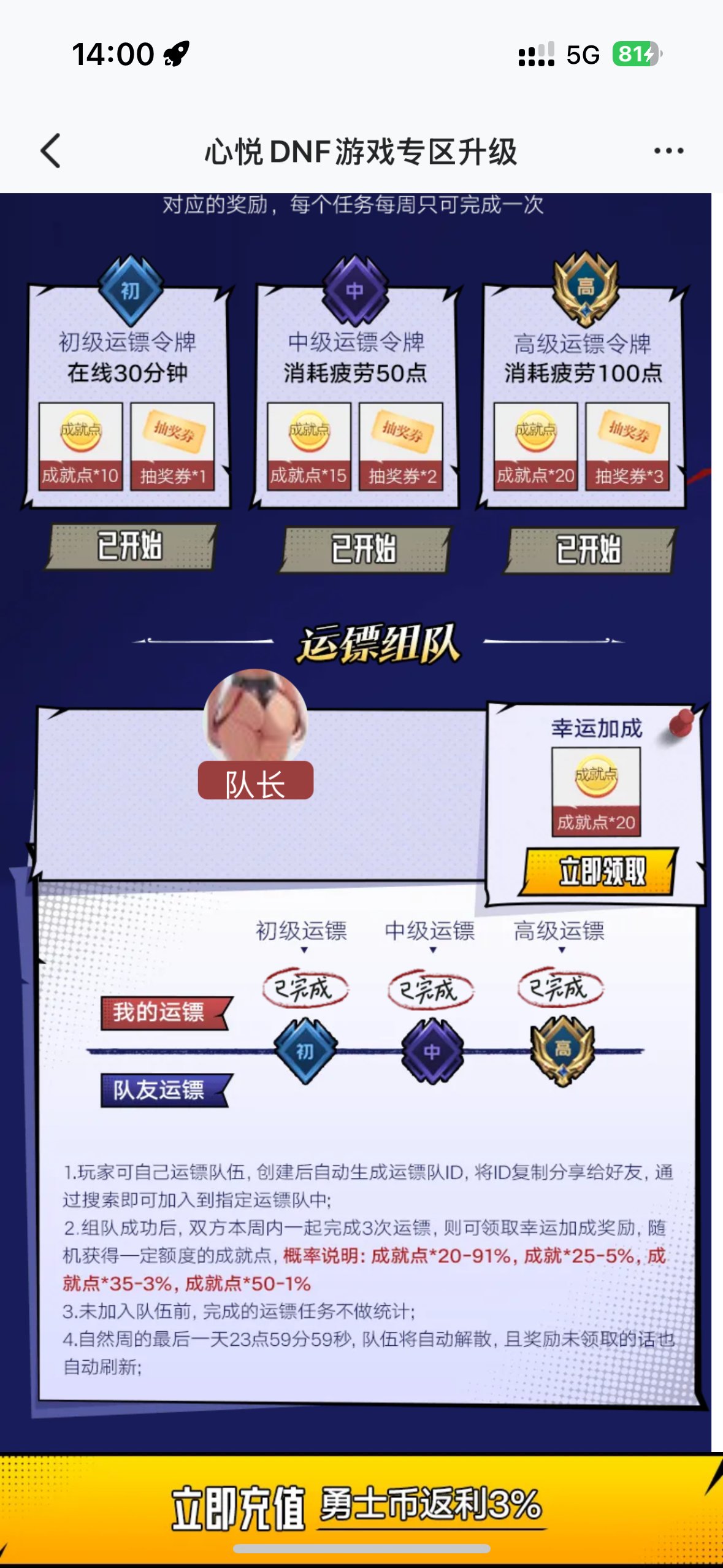 心悦再也不自己开队了1