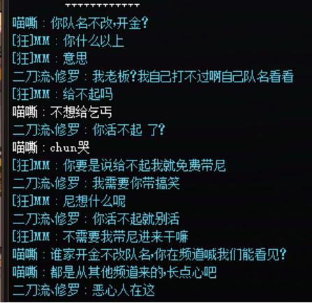 绷不住了，遇到钓鱼收费了3