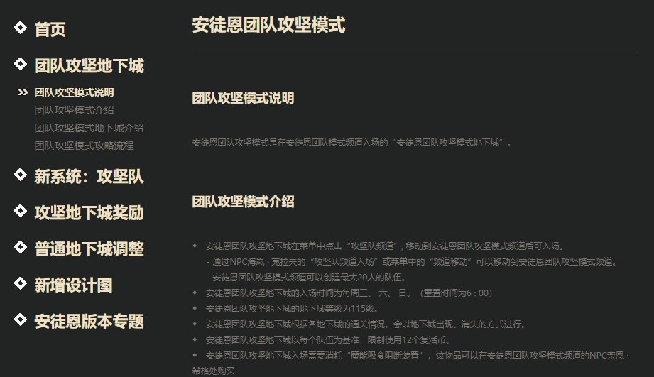 【整理】盘点历代团本的核心奖励5