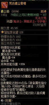 【整理】盘点历代团本的核心奖励7