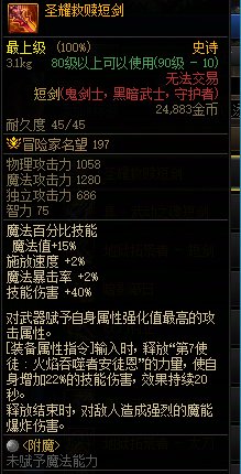 【整理】盘点历代团本的核心奖励9
