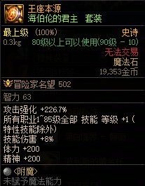 【整理】盘点历代团本的核心奖励10