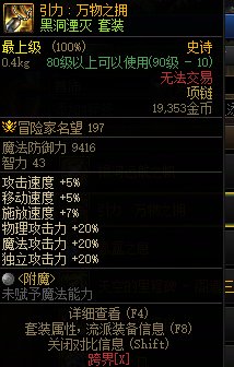 【整理】盘点历代团本的核心奖励15