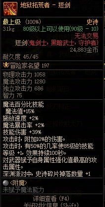 【整理】盘点历代团本的核心奖励16