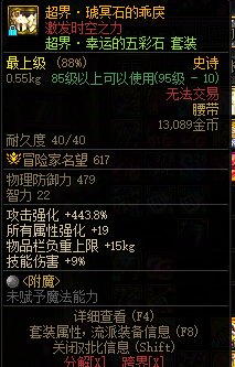 【整理】盘点历代团本的核心奖励19