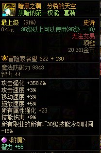 【整理】盘点历代团本的核心奖励21