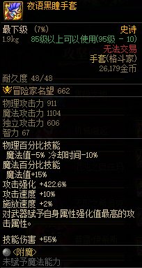 【整理】盘点历代团本的核心奖励22