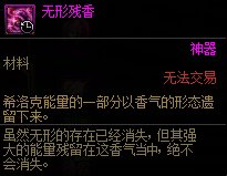 【整理】盘点历代团本的核心奖励25