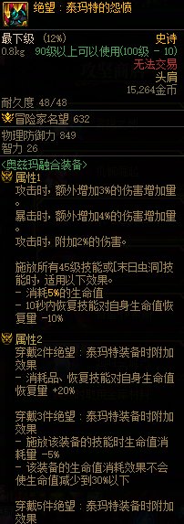 【整理】盘点历代团本的核心奖励32