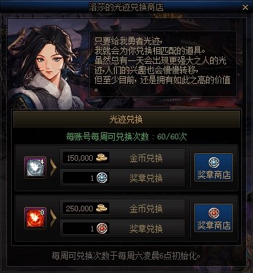 【整理】盘点历代团本的核心奖励35