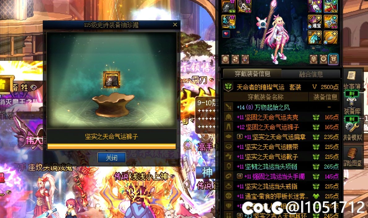 罐子出奇迹，终于到太初了1