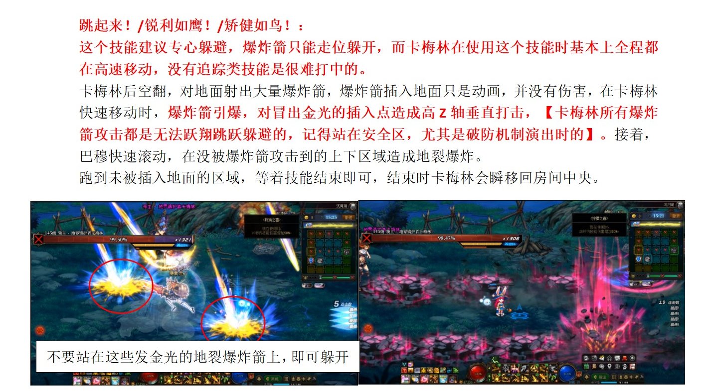 超越视觉！沉月湖教科书攻略，你从未想过的应对方式30