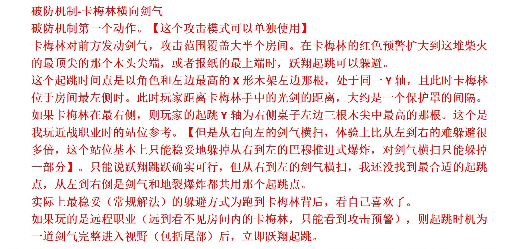 超越视觉！沉月湖教科书攻略，你从未想过的应对方式37