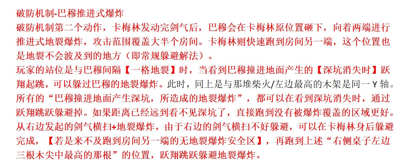 超越视觉！沉月湖教科书攻略，你从未想过的应对方式38