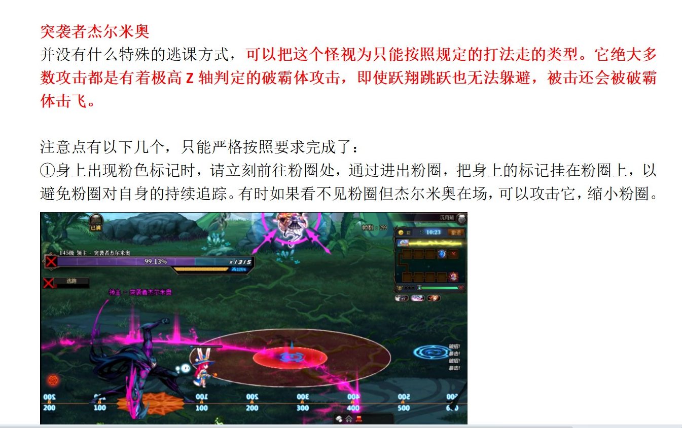 超越视觉！沉月湖教科书攻略，你从未想过的应对方式42