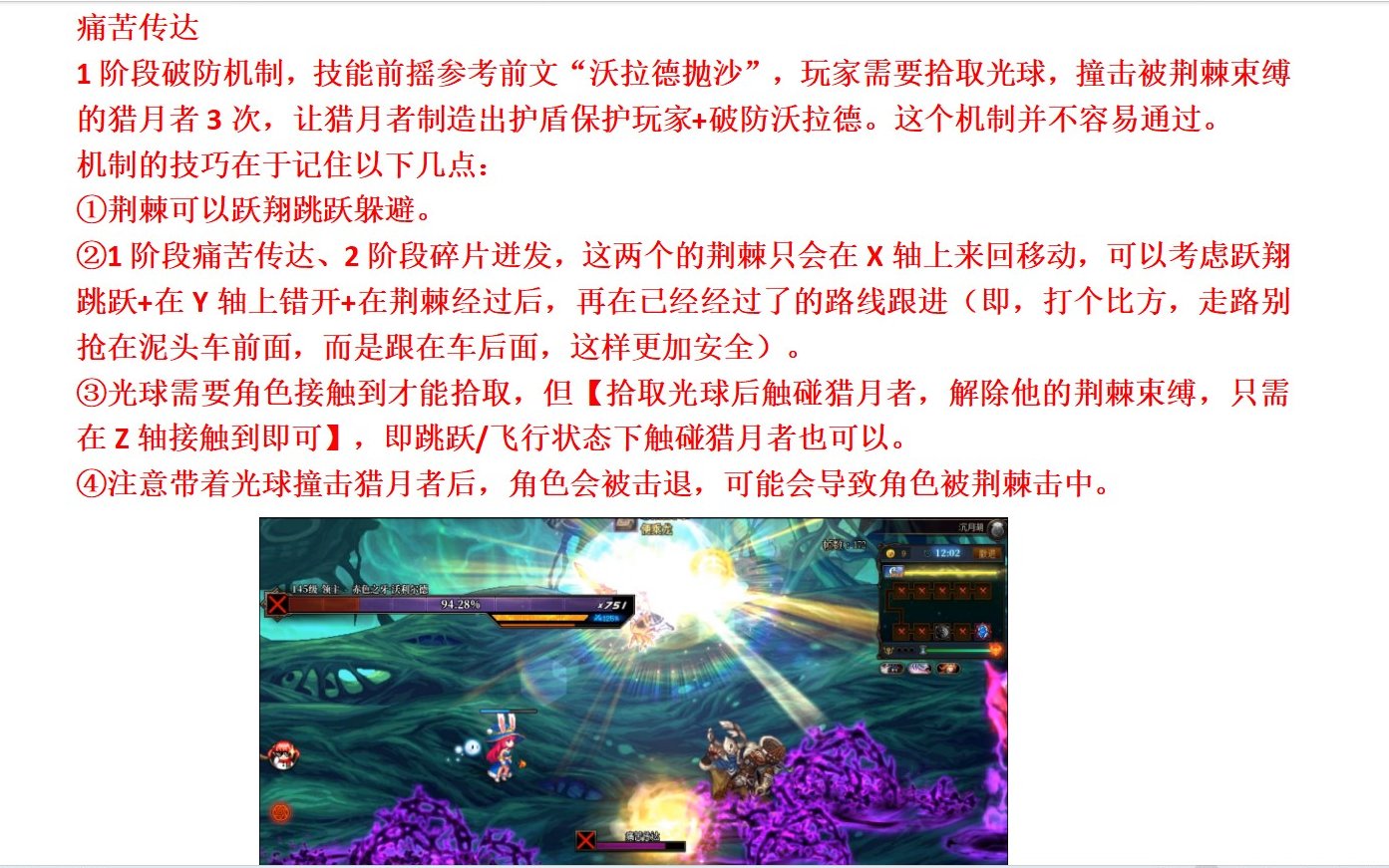 超越视觉！沉月湖教科书攻略，你从未想过的应对方式53