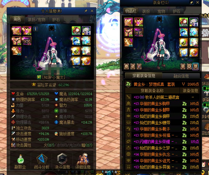 吐槽下这个版奶的名望或者说装备对奶BUFF的提升吧2