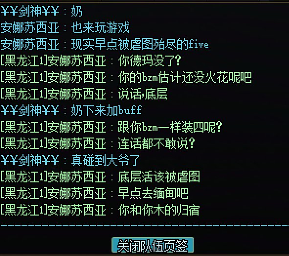 混子狂怒2