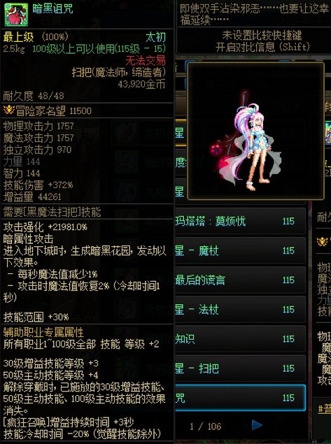本帖内容：我这个“法杖黑”的发癫帖子2