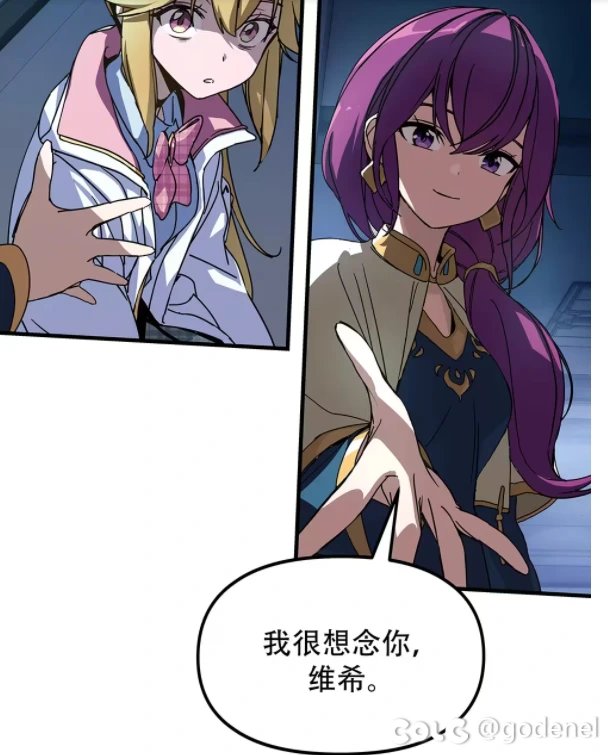 【杂谈:游戏剧情】人造神预热漫画-魔法少女大战人造神9