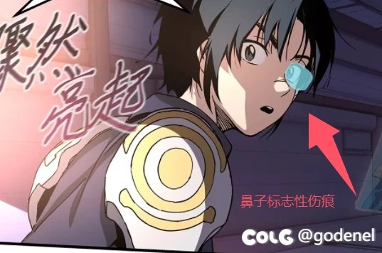 【杂谈：游戏剧情】人造神预热漫画-魔法少女大战人造神12