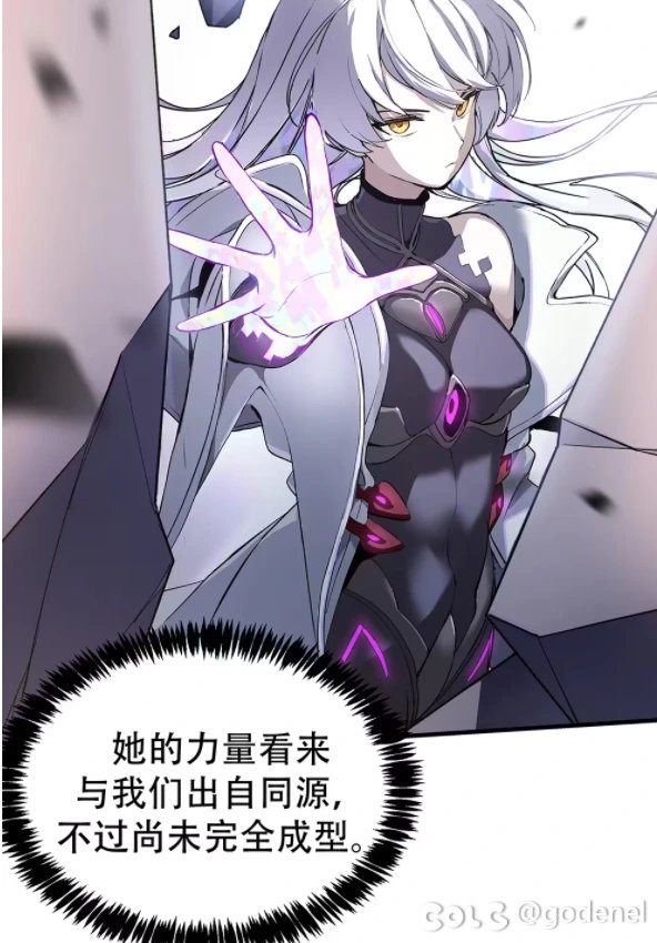 【杂谈:游戏剧情】人造神预热漫画-魔法少女大战人造神15