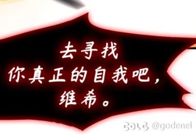 【杂谈：游戏剧情】人造神预热漫画-魔法少女大战人造神17