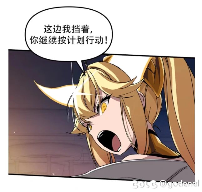 【杂谈：游戏剧情】人造神预热漫画-魔法少女大战人造神22