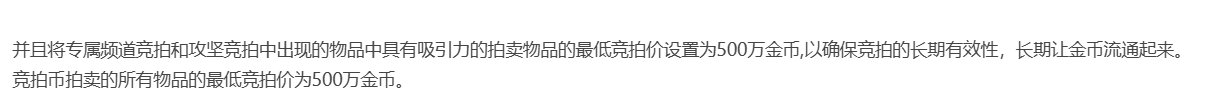 【资讯】韩服人造神公告，武器升级，困难名望6W9，新秘宝，团本美术设定（机翻持续施...3
