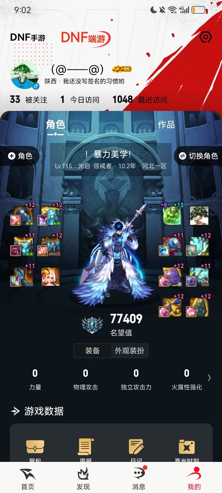 二套合一！ 天下无敌！人造神版本二合一搭配前瞻1