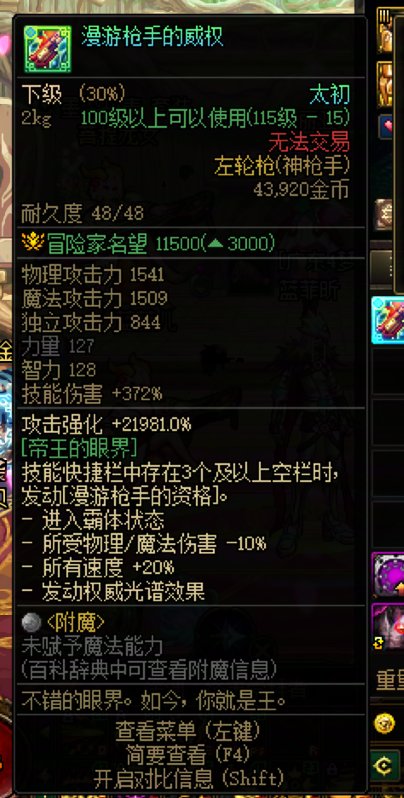 开出传世左轮，算毕业吗？护石走75还是45？1
