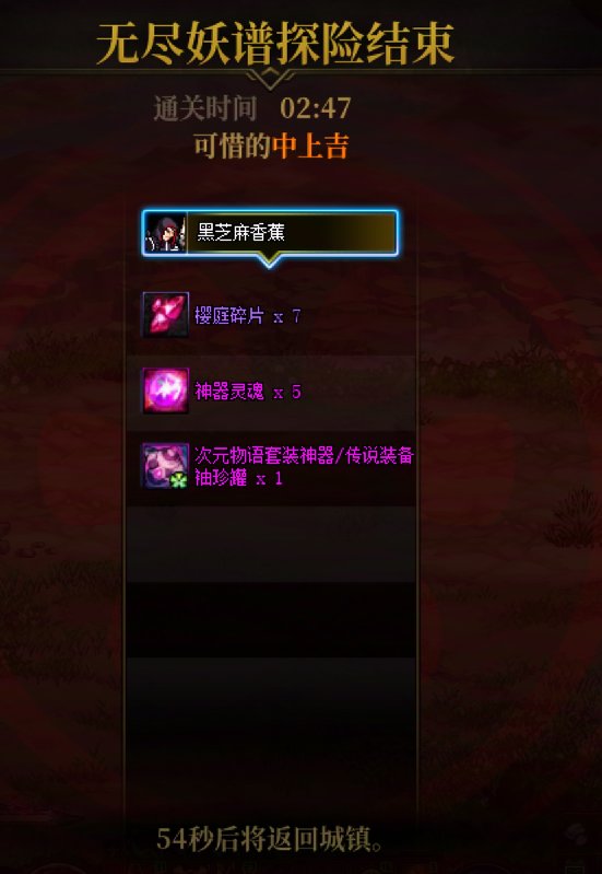 【打卡季】无尽妖谱活动计分贴1