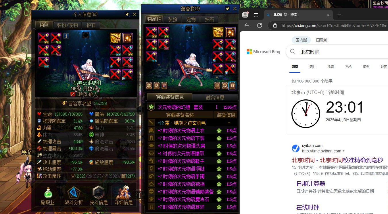 【打卡季】无尽妖谱活动计分贴4